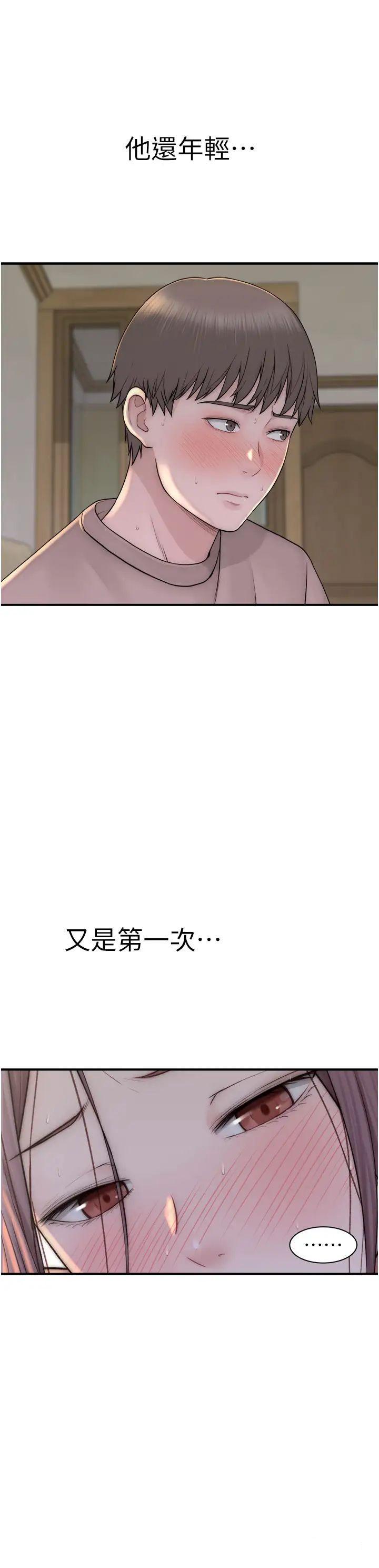 继母的香味  第33话_令人上瘾的女人香 漫画图片9.jpg