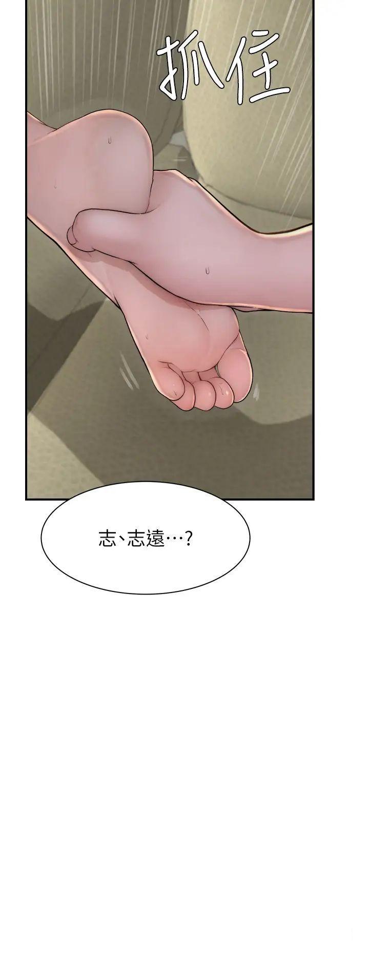 韩国污漫画 繼母的香味 第33话_令人上瘾的女人香 11