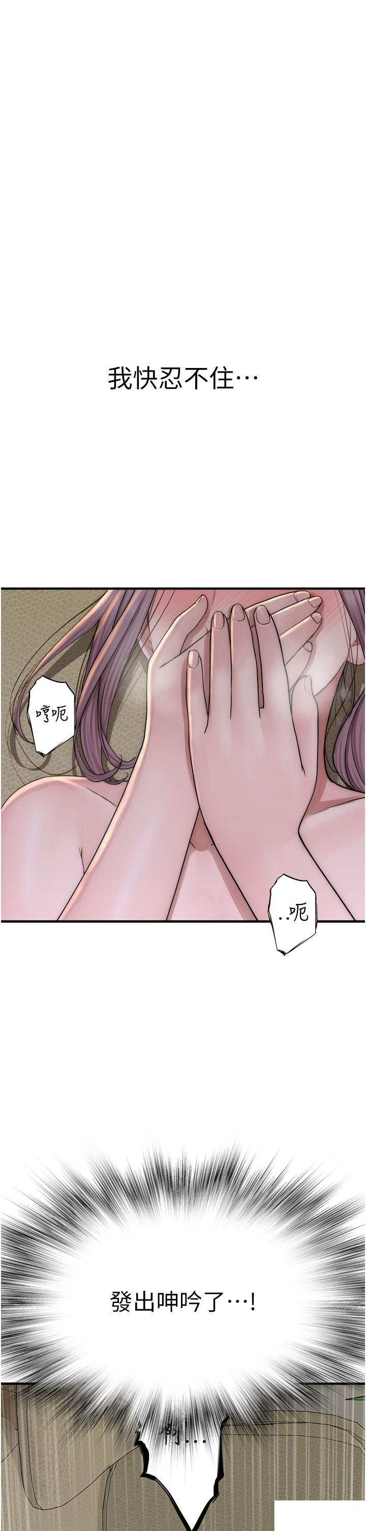 继母的香味  第34话_彻底变成母狗的阿姨 漫画图片5.jpg