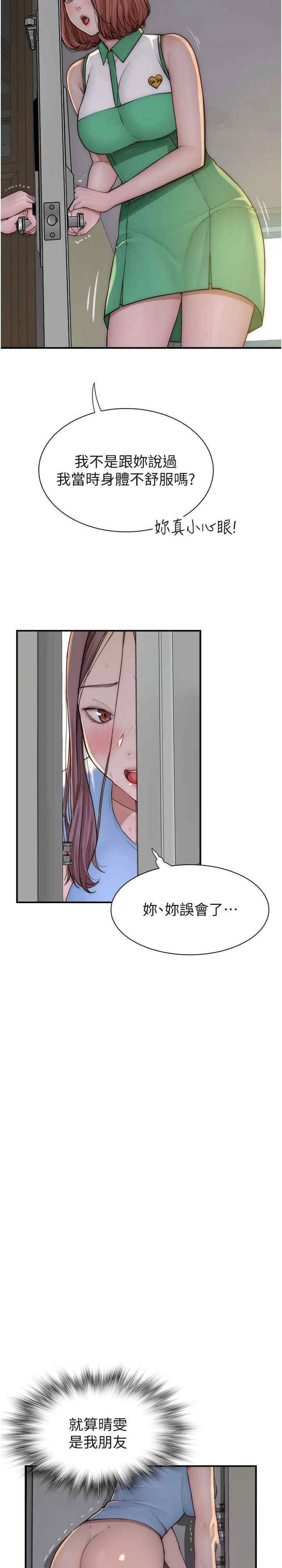 韩国污漫画 繼母的香味 第36话_「做个痛快」 2