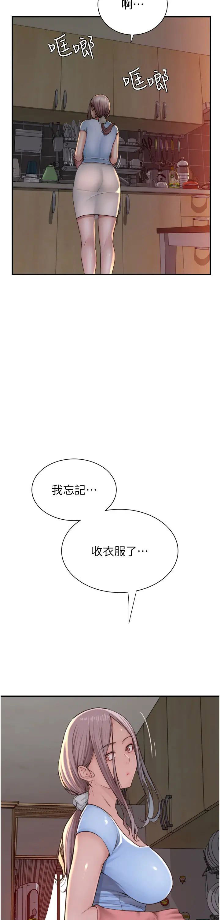 继母的香味  第38话-别跟她那么好 漫画图片2.jpg