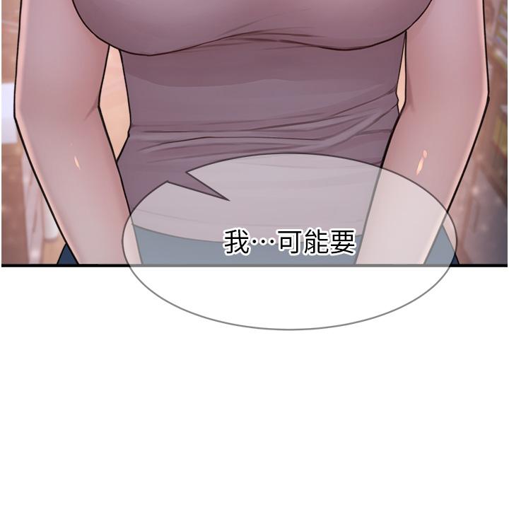 继母的香味  第4话-摸了才知道痒不痒 漫画图片16.jpg