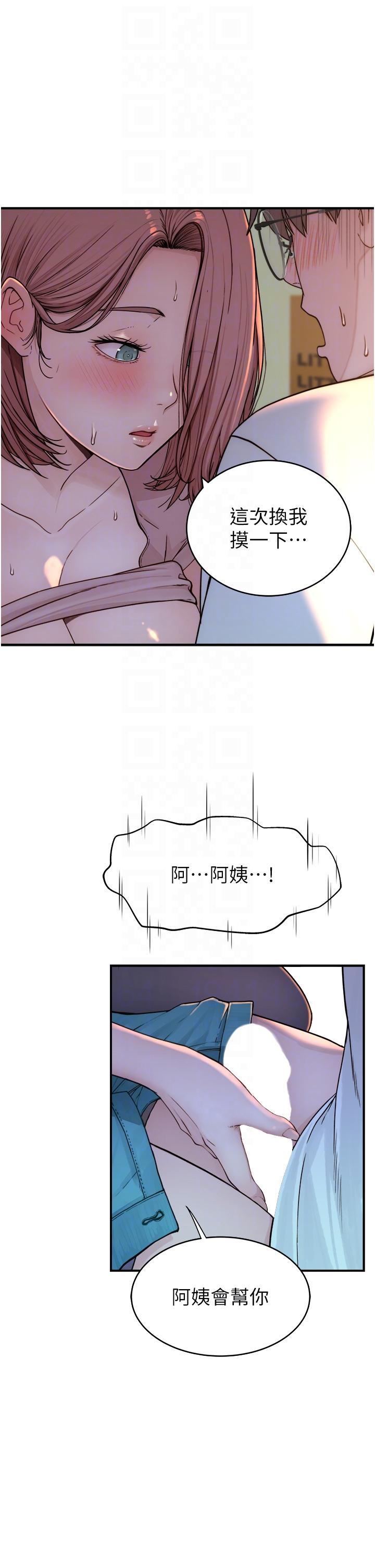 韩国污漫画 繼母的香味 第4话-摸了才知道痒不痒 32