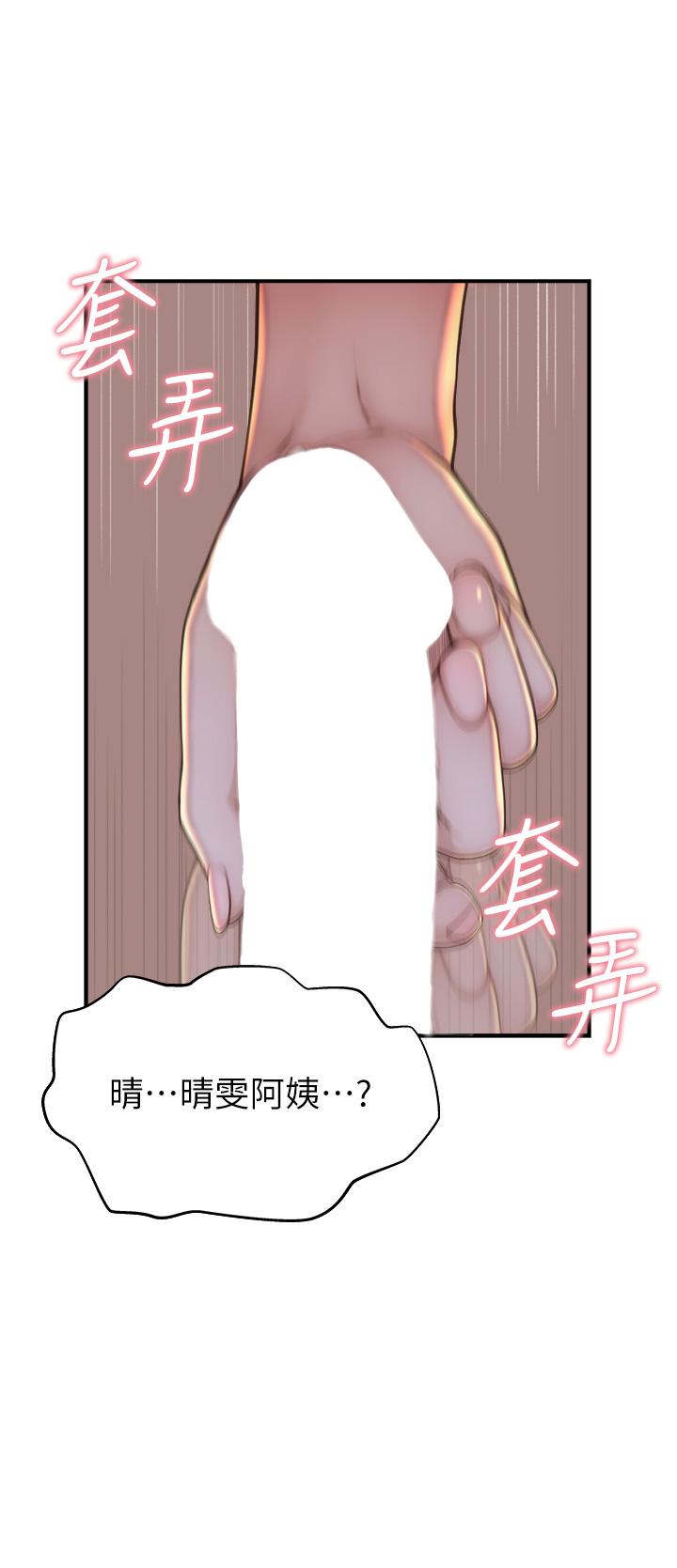 继母的香味  第4话-摸了才知道痒不痒 漫画图片33.jpg