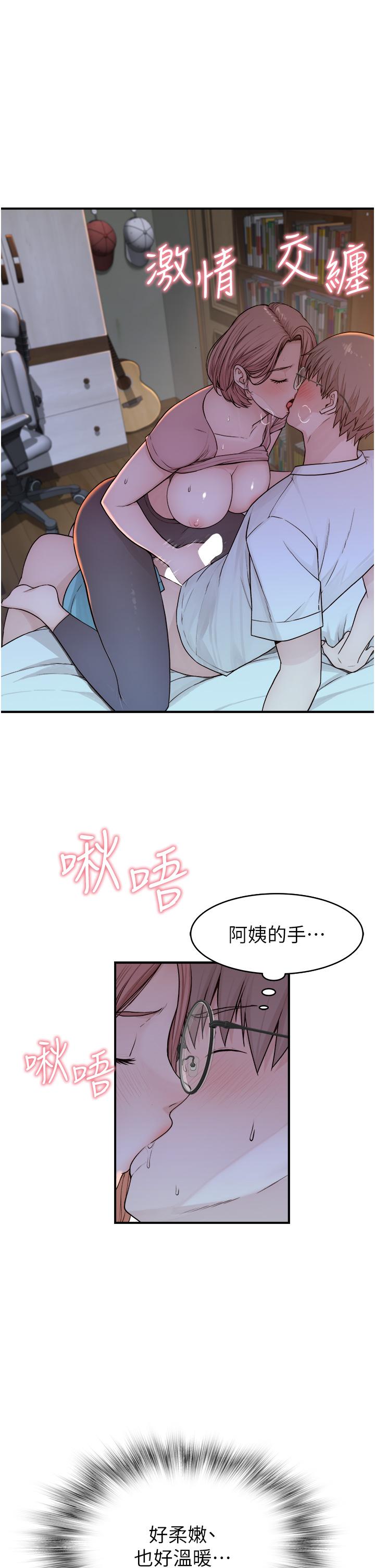 继母的香味  第4话-摸了才知道痒不痒 漫画图片44.jpg