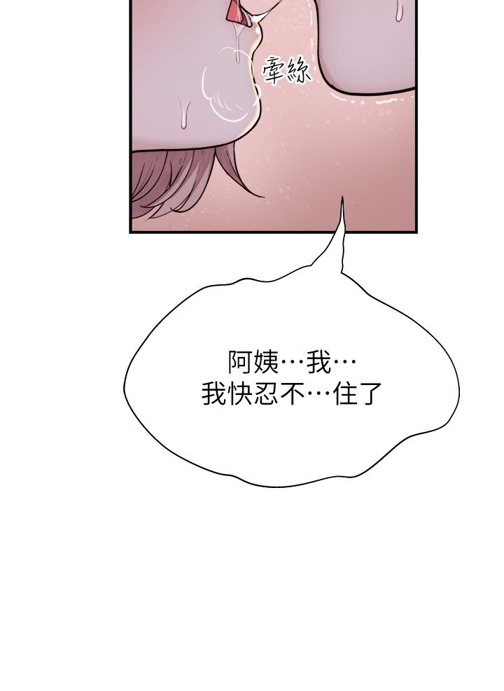 韩国污漫画 繼母的香味 第4话-摸了才知道痒不痒 47