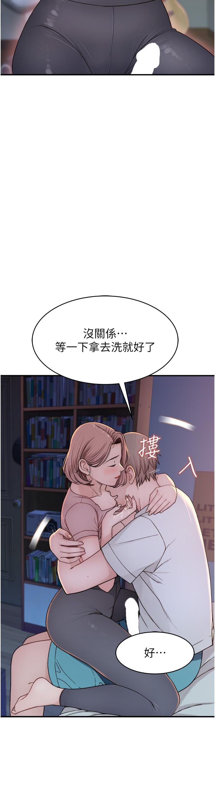 韩国污漫画 繼母的香味 第4话-摸了才知道痒不痒 51