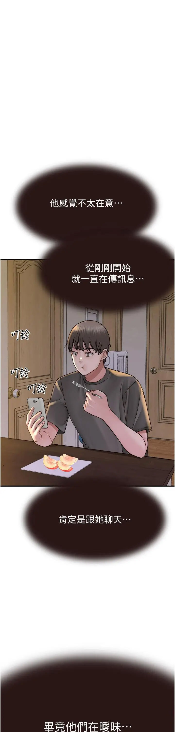 韩漫《继母的香味》第41話_忍不住對兒子下手 全集在线阅读 1