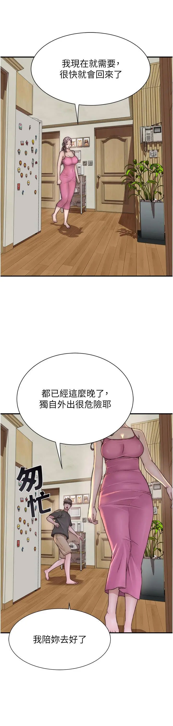 韩漫《继母的香味》第41話_忍不住對兒子下手 全集在线阅读 12