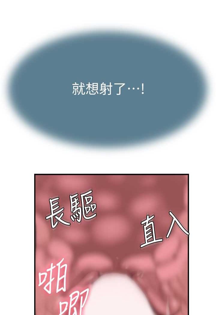 继母的香味  第43话-我好像也对你上瘾了 漫画图片6.jpg