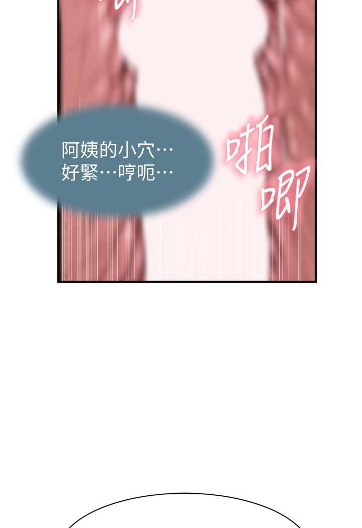 继母的香味  第43话-我好像也对你上瘾了 漫画图片7.jpg