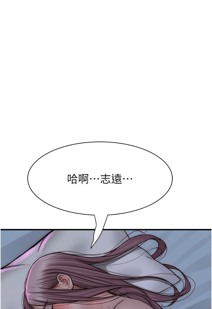 继母的香味  第44话-你想要的时候就来找我 漫画图片5.jpg