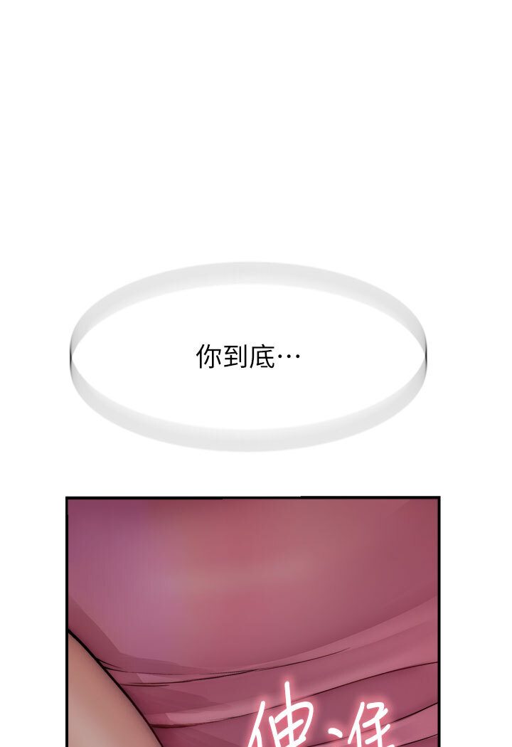 继母的香味  第44话-你想要的时候就来找我 漫画图片8.jpg