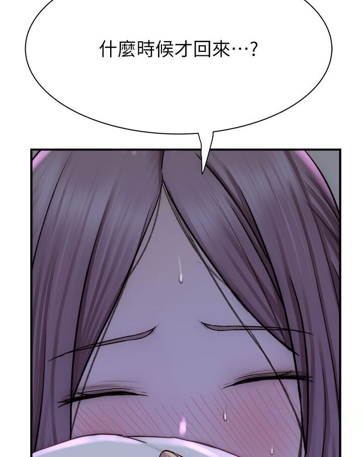 继母的香味  第44话-你想要的时候就来找我 漫画图片10.jpg