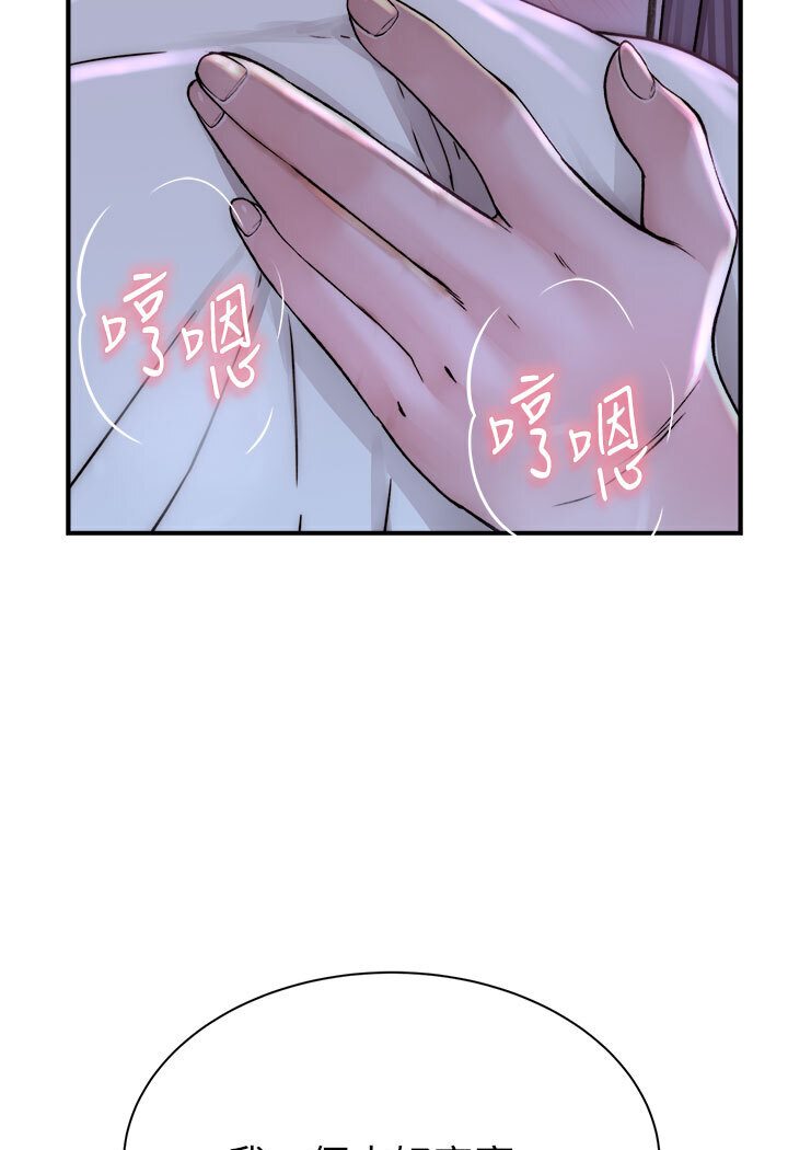 继母的香味  第44话-你想要的时候就来找我 漫画图片11.jpg