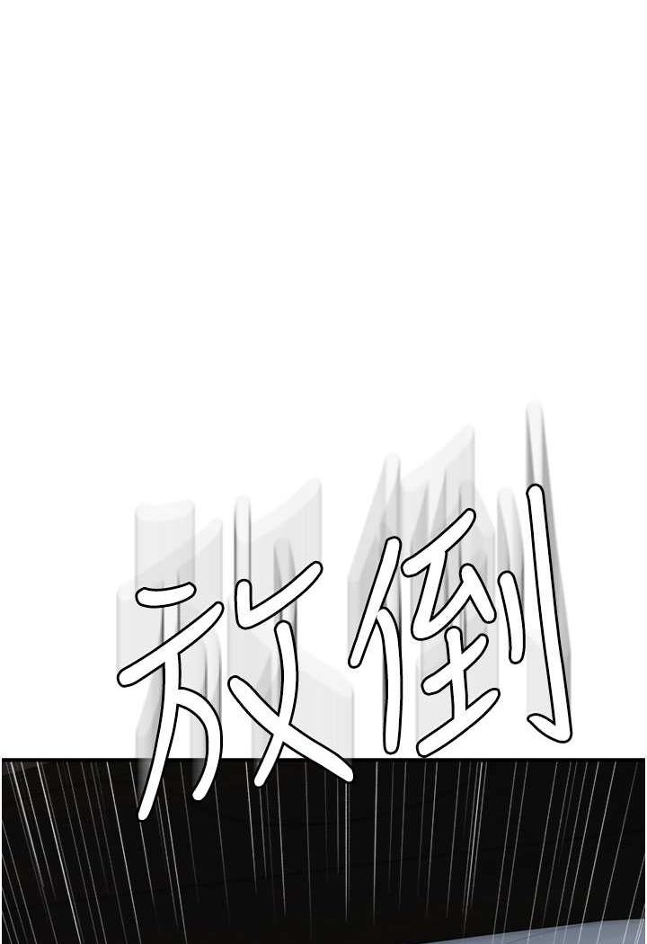 韩漫《继母的香味》第45話-用你的體液灌滿我 全集在线阅读 1