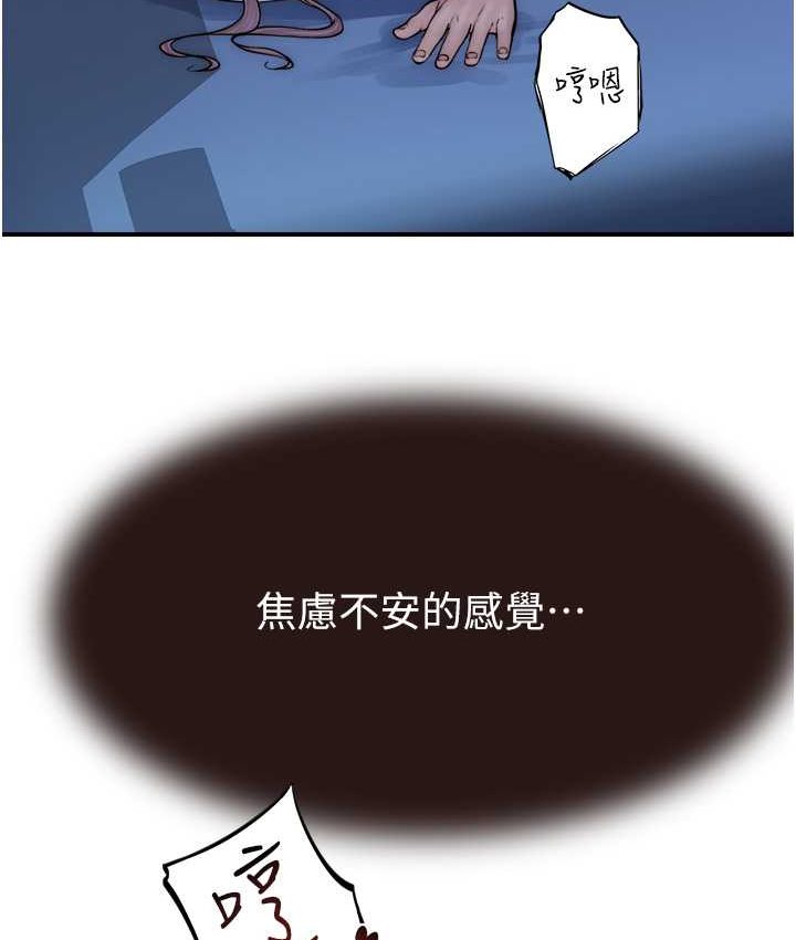 继母的香味  第46话-我想插插看你后面的洞 漫画图片3.jpg