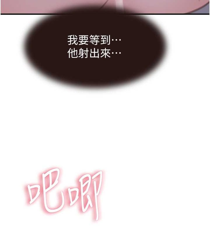 继母的香味  第46话-我想插插看你后面的洞 漫画图片11.jpg