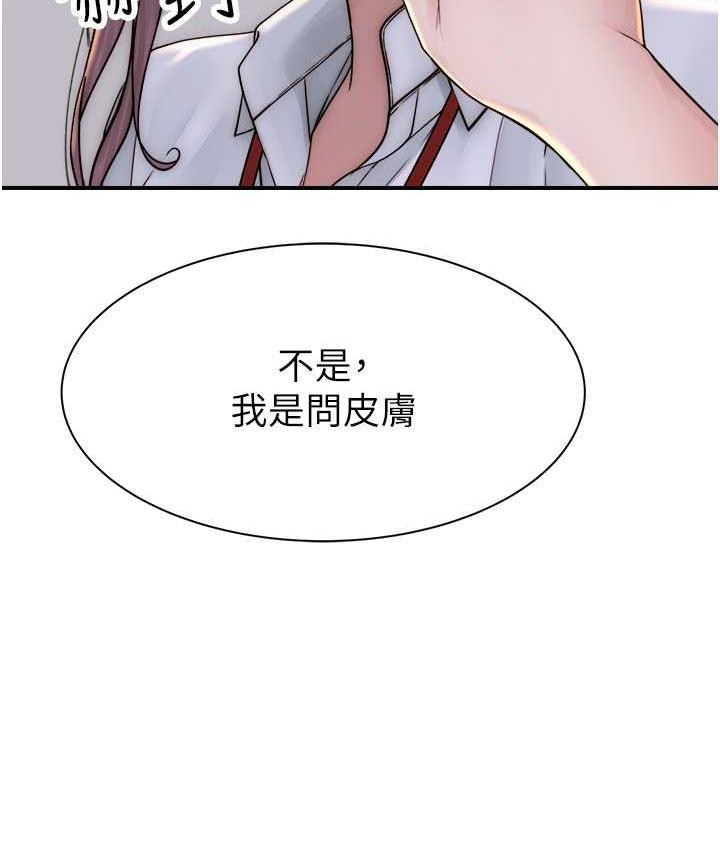 继母的香味  第48话-我会「全都吃干净」 漫画图片4.jpg