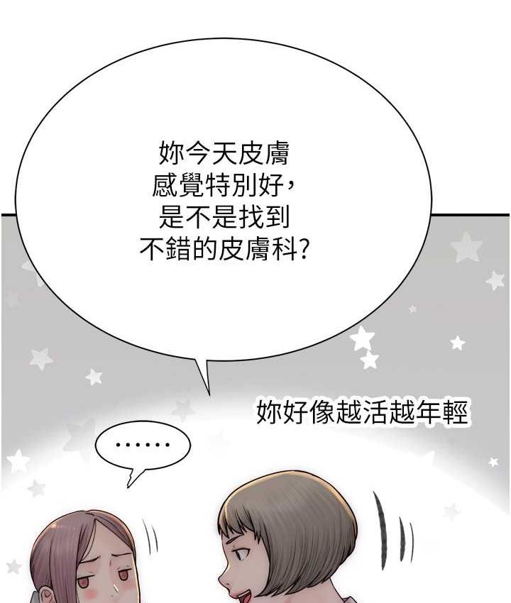 继母的香味  第48话-我会「全都吃干净」 漫画图片5.jpg