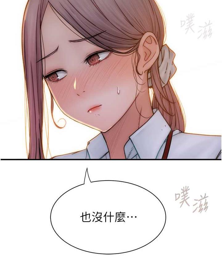 继母的香味  第48话-我会「全都吃干净」 漫画图片9.jpg