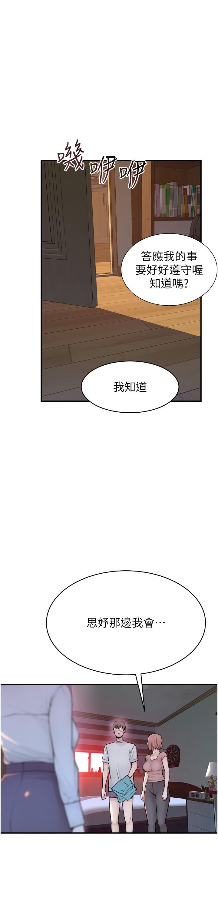 继母的香味  第5话-弄脏了阿姨的贴身衣服 漫画图片1.jpg