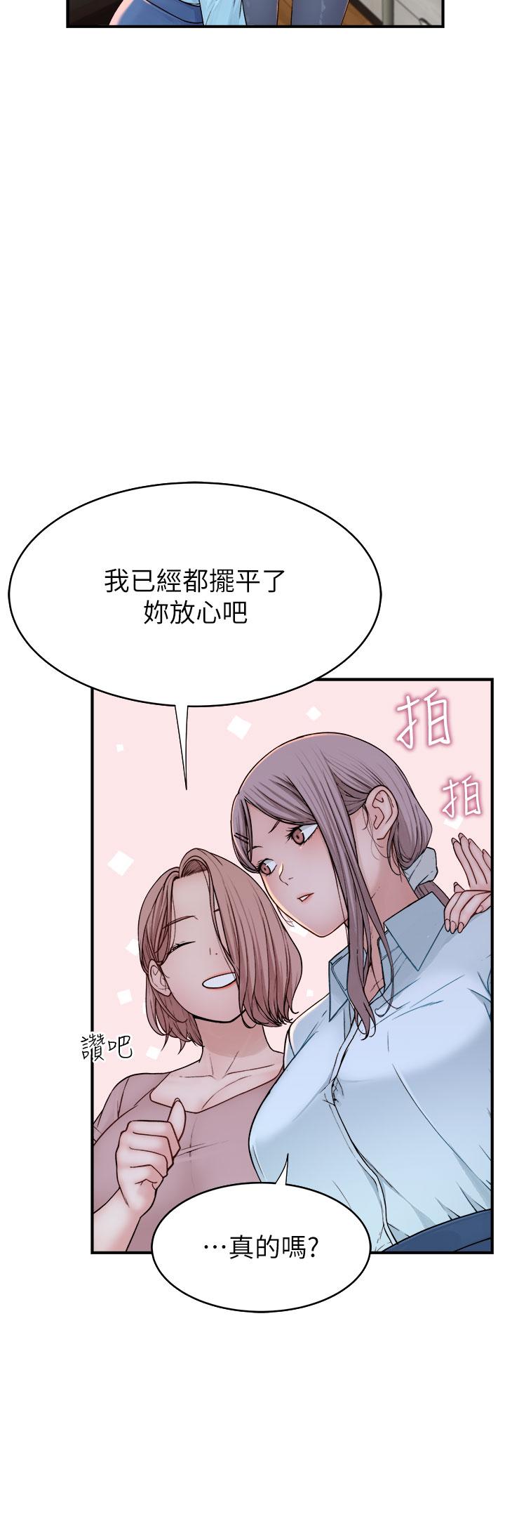 继母的香味  第5话-弄脏了阿姨的贴身衣服 漫画图片11.jpg