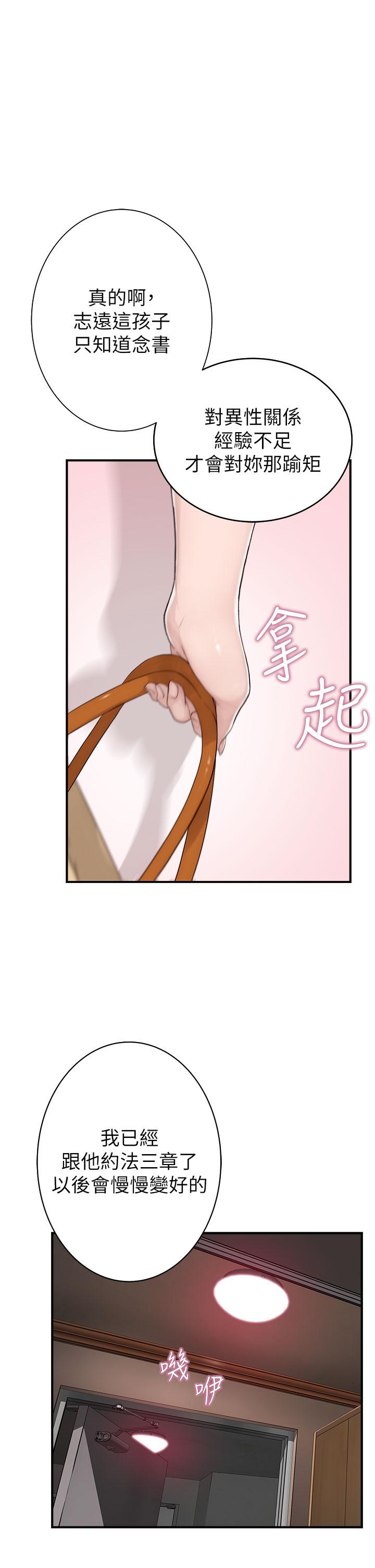 继母的香味  第5话-弄脏了阿姨的贴身衣服 漫画图片12.jpg