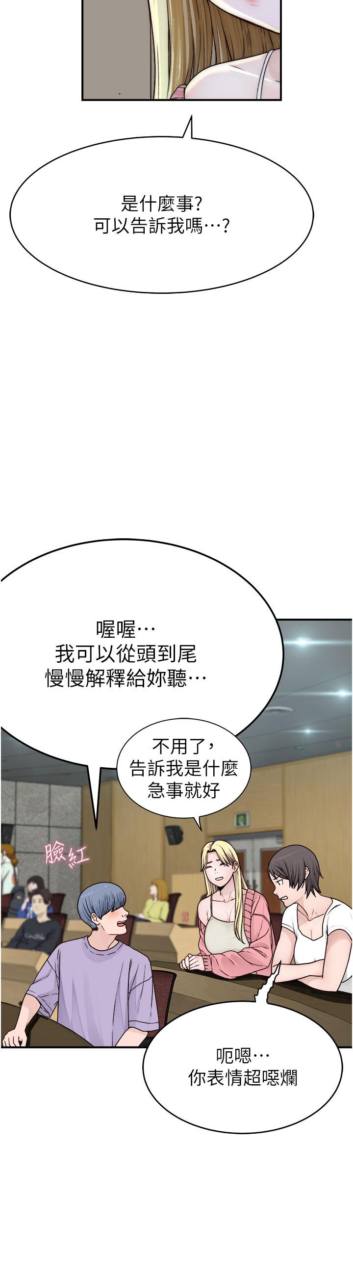 继母的香味  第5话-弄脏了阿姨的贴身衣服 漫画图片29.jpg