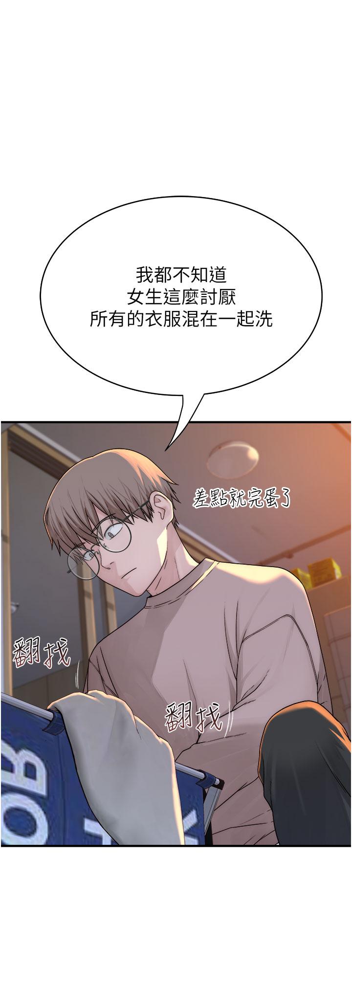 韩漫《继母的香味》第5話-弄臟瞭阿姨的貼身衣服 全集在线阅读 33