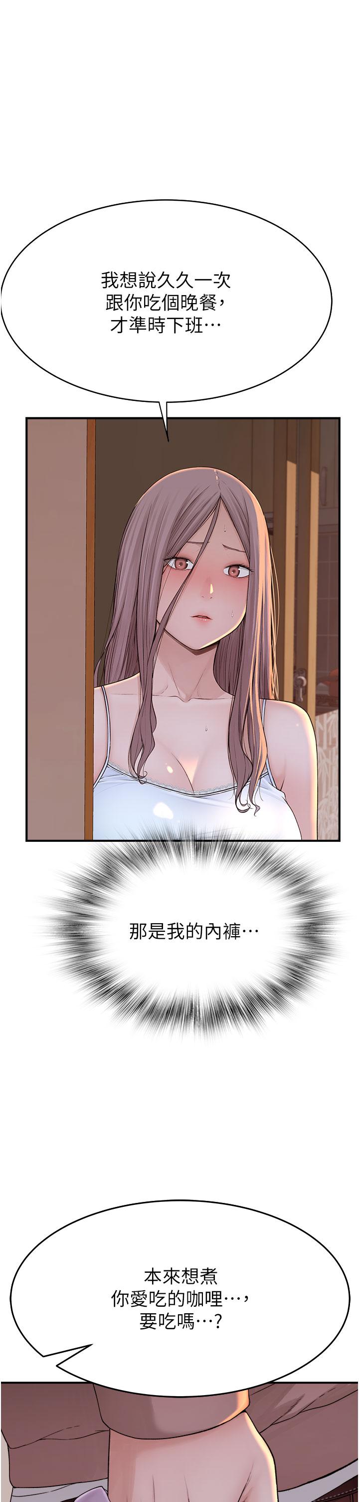 继母的香味  第5话-弄脏了阿姨的贴身衣服 漫画图片38.jpg