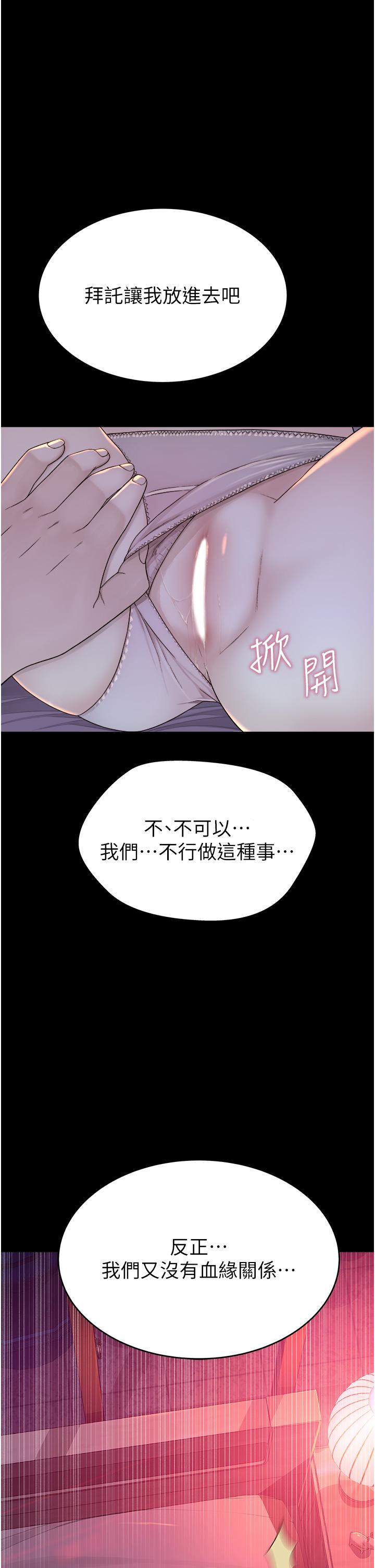 继母的香味  第5话-弄脏了阿姨的贴身衣服 漫画图片47.jpg