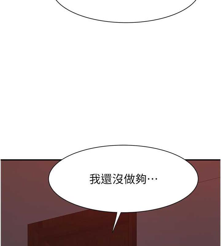 韩国污漫画 繼母的香味 第56话-呻吟不断的摩铁房间 6