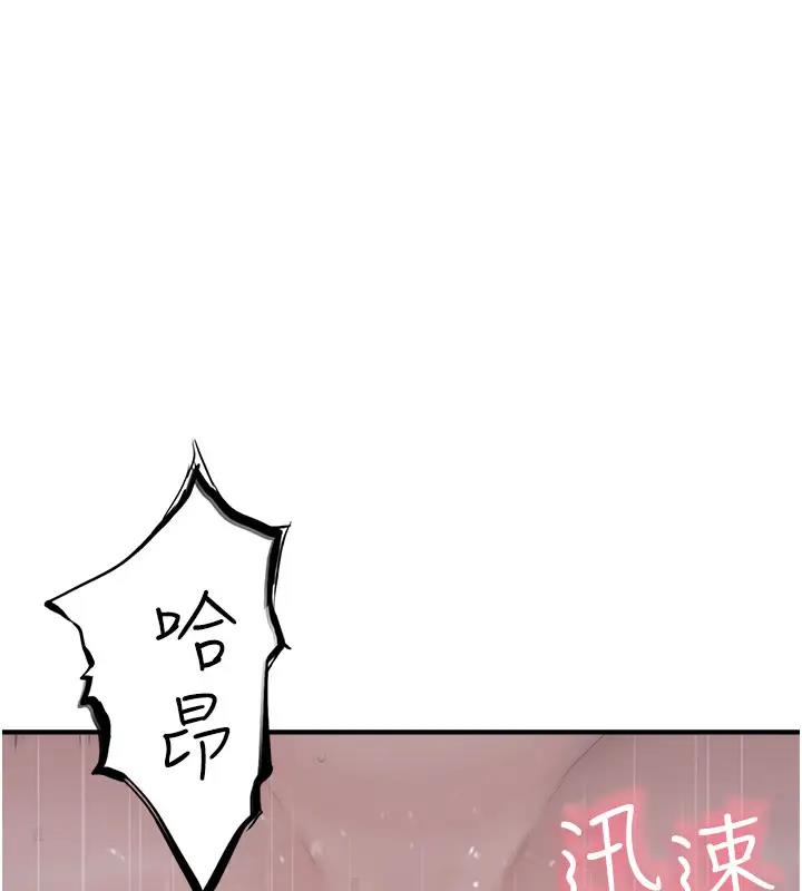 韩国污漫画 繼母的香味 第57话-我知道你们俩的关系了 1