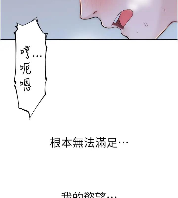 韩国污漫画 繼母的香味 第57话-我知道你们俩的关系了 6