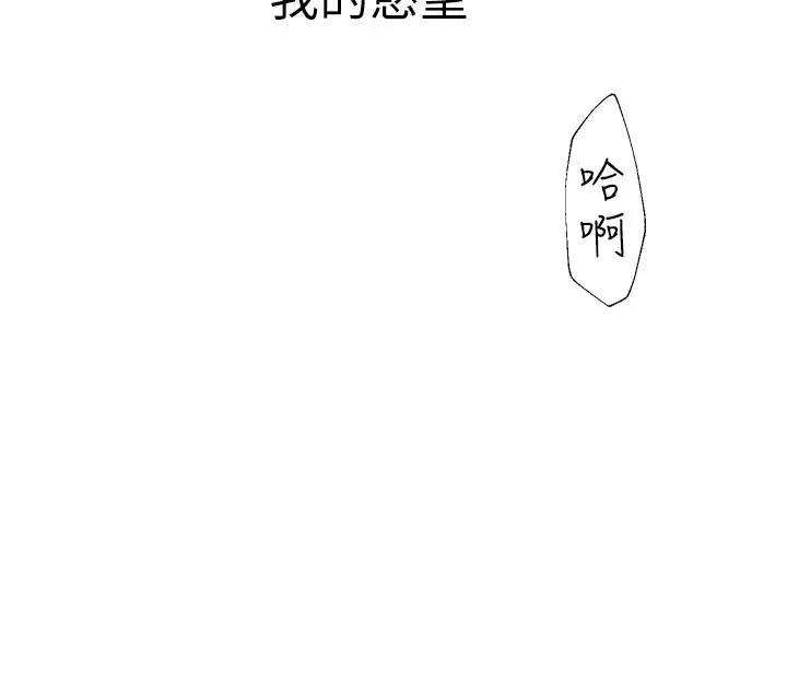 韩国污漫画 繼母的香味 第57话-我知道你们俩的关系了 7