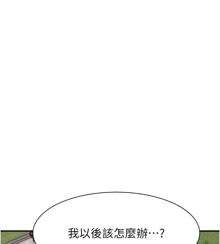 韩国污漫画 繼母的香味 第59话-孤男寡女共处一室 1