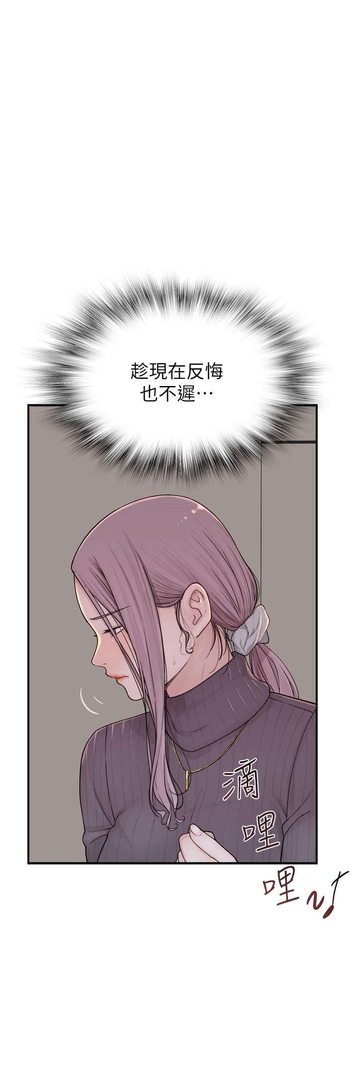 继母的香味  第6话-我们交换吧 漫画图片8.jpg