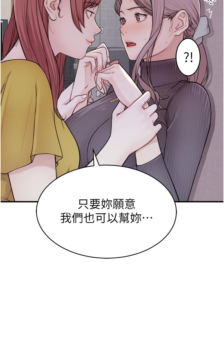 韩国污漫画 繼母的香味 第6话-我们交换吧 31