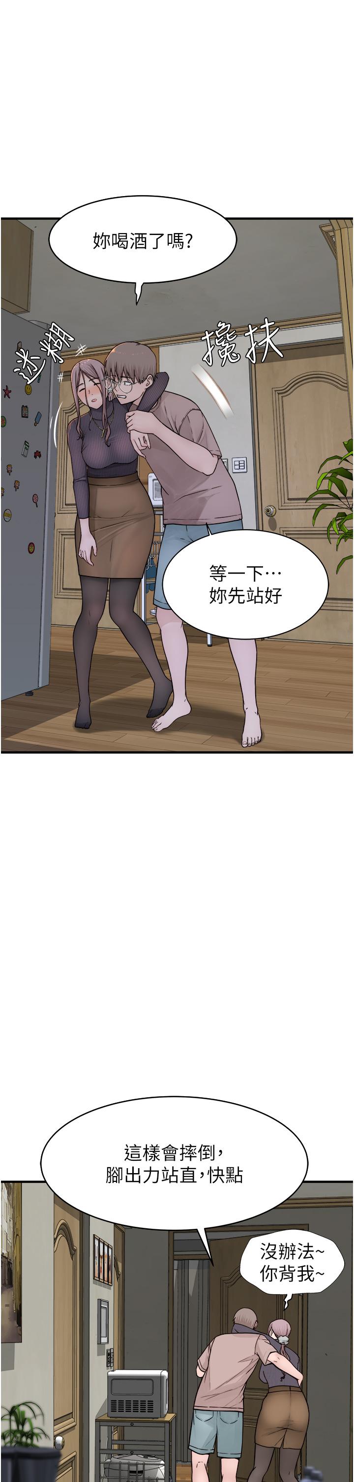 继母的香味  第6话-我们交换吧 漫画图片44.jpg