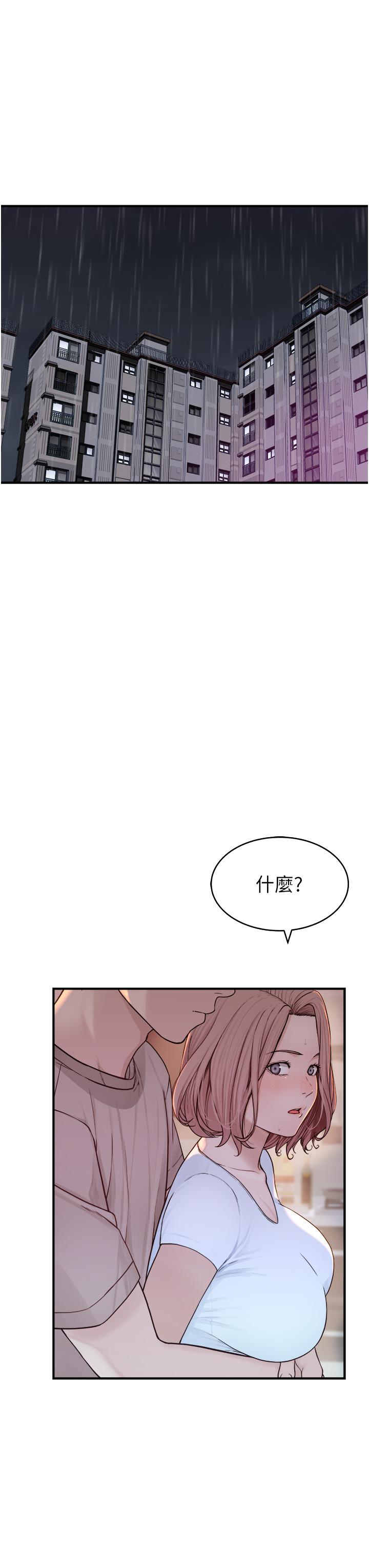 继母的香味  第7话-突破道德界线 漫画图片4.jpg