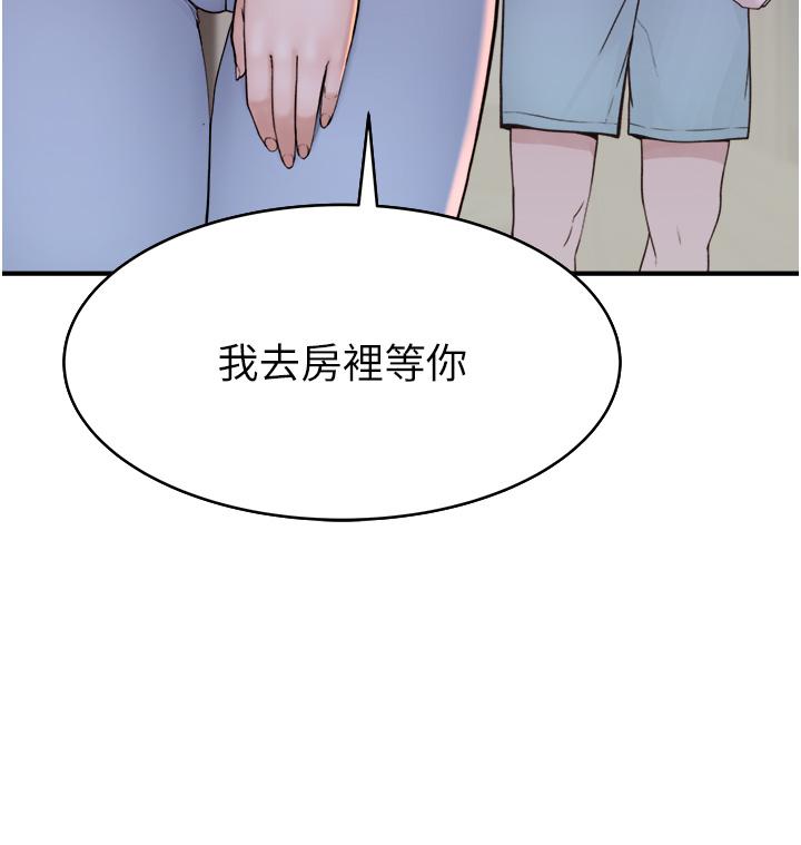 继母的香味  第7话-突破道德界线 漫画图片15.jpg