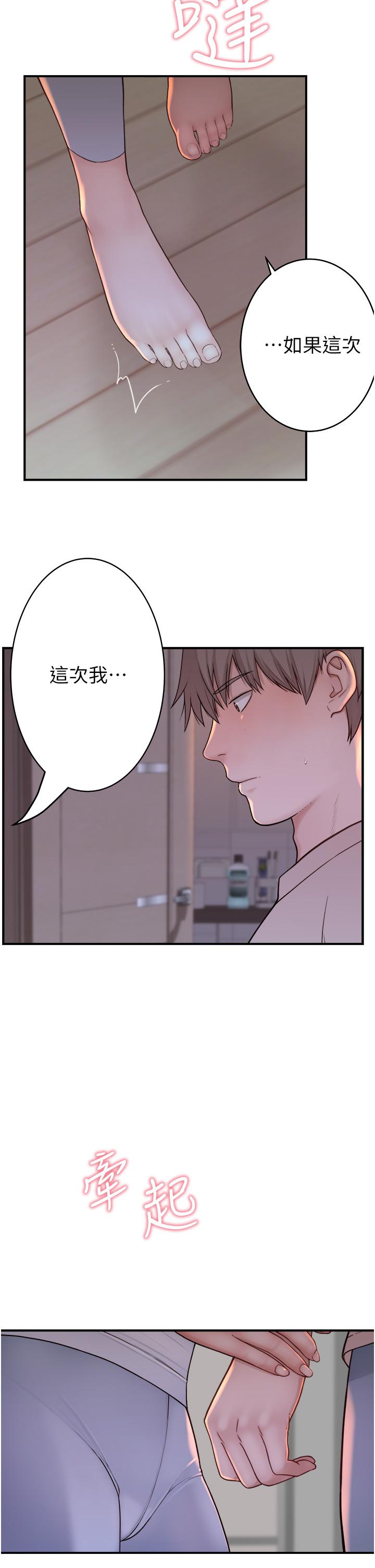 韩国污漫画 繼母的香味 第7话-突破道德界线 24