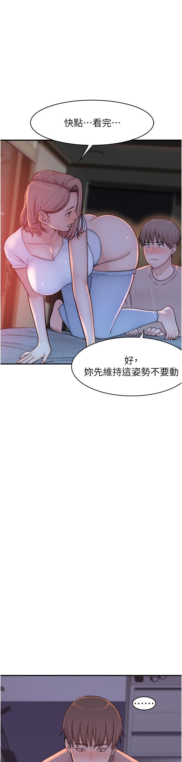 继母的香味  第7话-突破道德界线 漫画图片36.jpg