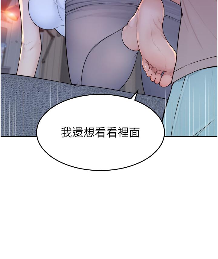 韩国污漫画 繼母的香味 第7话-突破道德界线 40