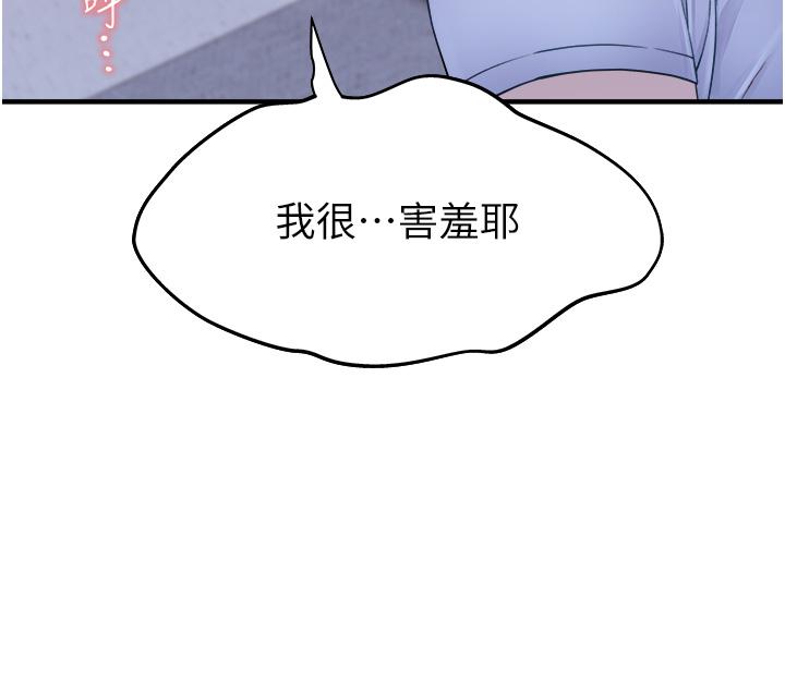 韩国污漫画 繼母的香味 第7话-突破道德界线 42