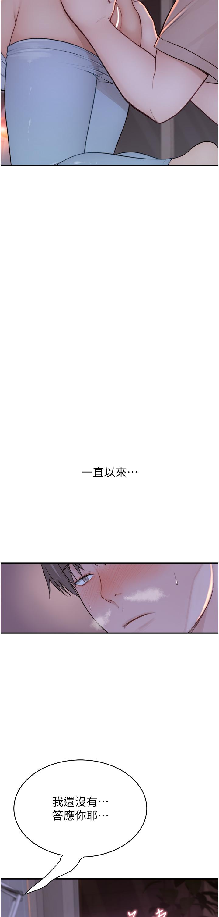 继母的香味  第7话-突破道德界线 漫画图片46.jpg