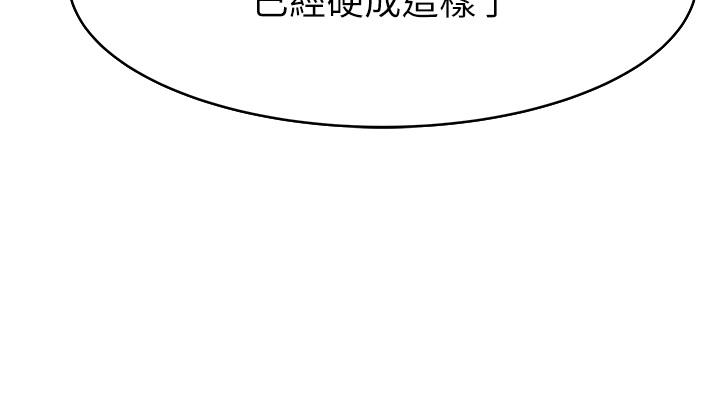 韩国污漫画 繼母的香味 第7话-突破道德界线 57