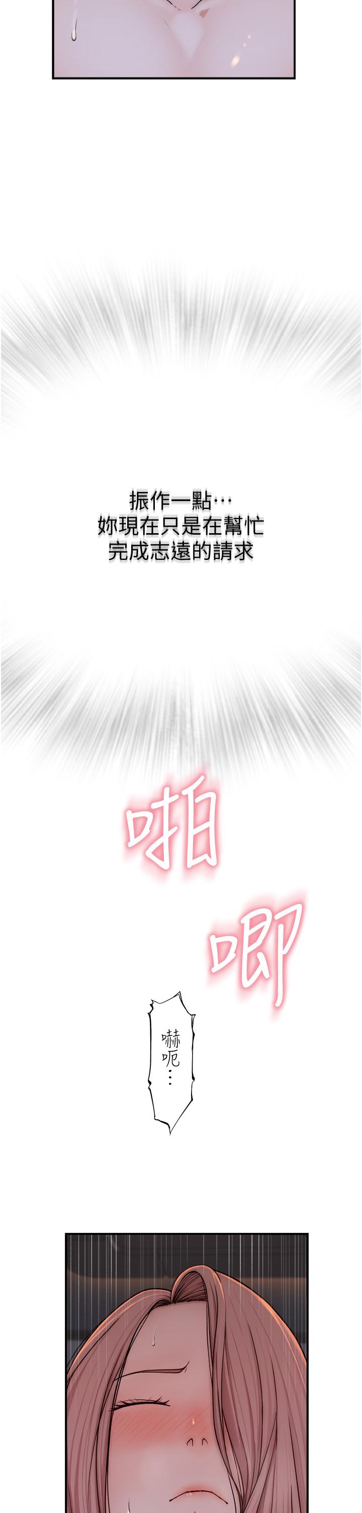 继母的香味  第8话-插到射好射满！ 漫画图片27.jpg