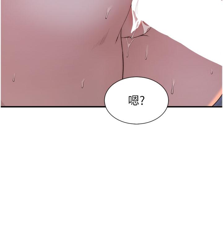 继母的香味  第9话-令人全身痉挛的销魂快感 漫画图片9.jpg